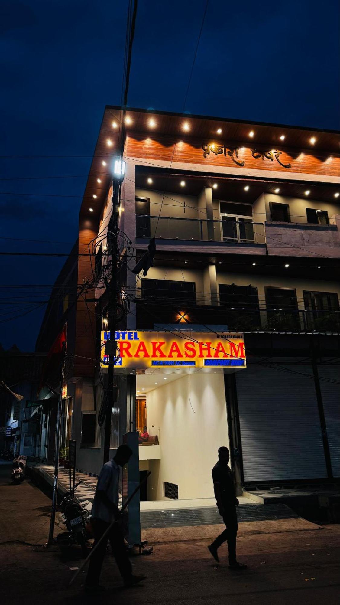 אויאיין Hotel Prakasham מראה חיצוני תמונה